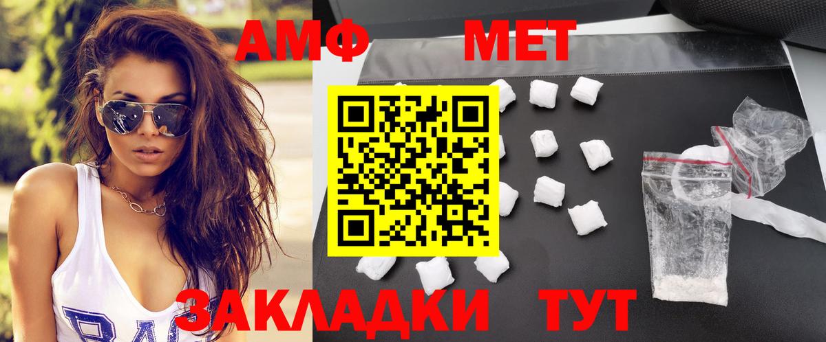Обнинск  АМФЕТАМИН 97%  АМФЕТАМИН  Вход с VPN  Амфетамин 