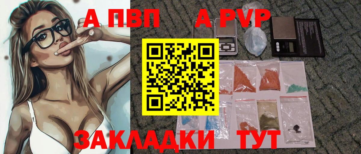 Alpha PVP кристаллы  Вход с VPN  А ПВП Crystall  Обнинск 