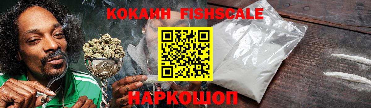 КОКАИН 98% Обнинск