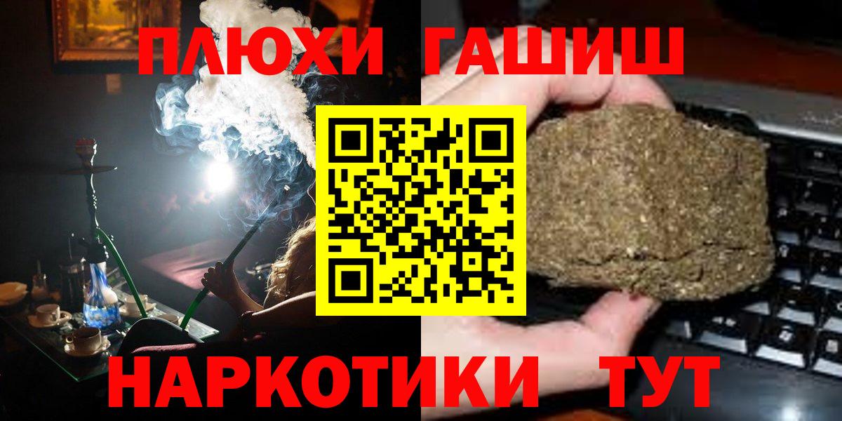 ГАШИШ хэш  магазин  наркотиков  Обнинск  ГАШИШ  Вход с VPN  ГАШ гарик 