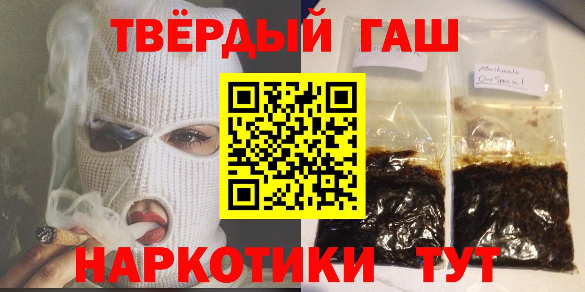 ГАШ hashish Обнинск