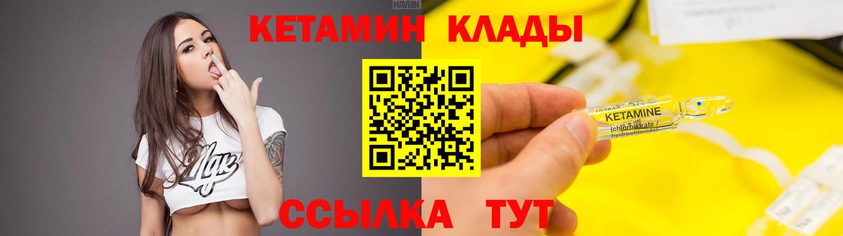 Обнинск  КЕТАМИН VHQ  Кетамин ketamine  Вход с VPN 