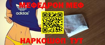 метамфетамин Севастополь