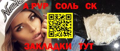 метамфетамин Севастополь
