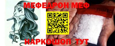 метамфетамин Севастополь