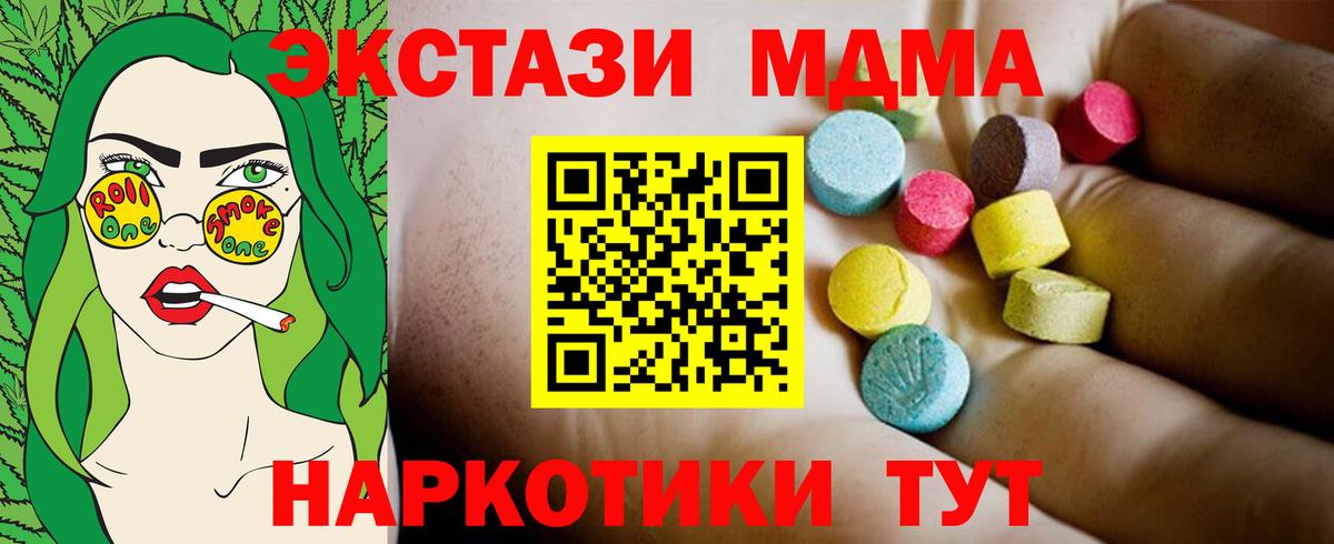 МДМА Molly Обнинск