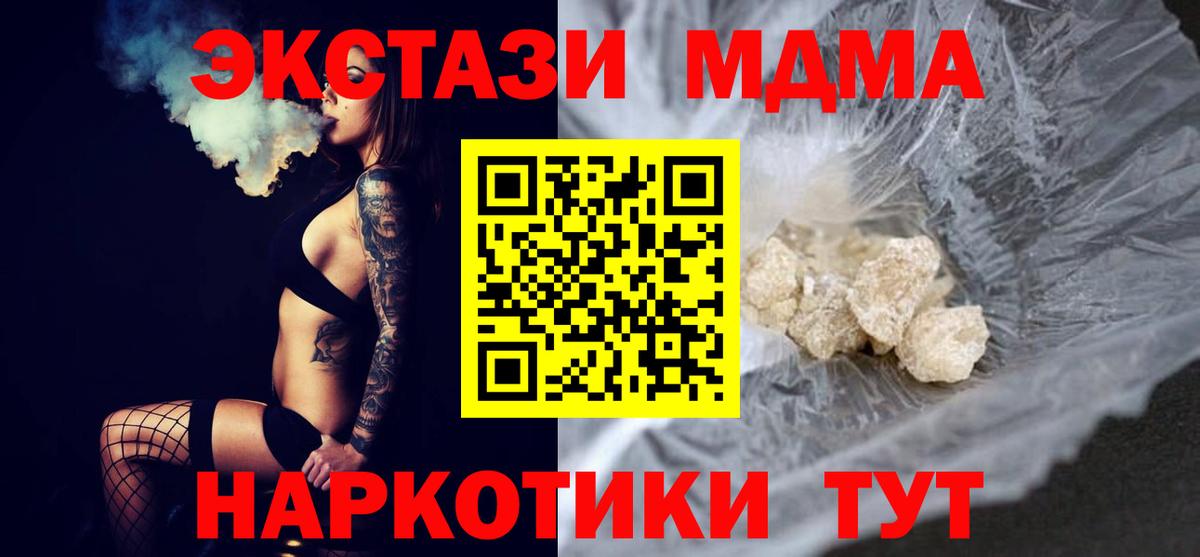 Обнинск  MDMA  Вход с VPN  MDMA Molly  МДМА crystal 