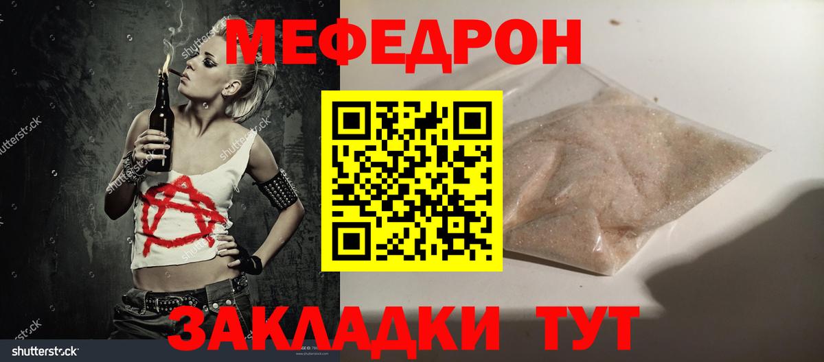 Меф мука Обнинск