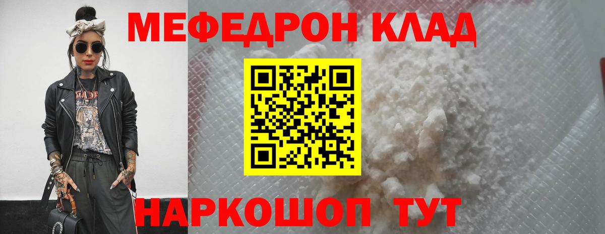 Мефедрон мука  Вход с VPN  Меф  МЯУ-МЯУ  Обнинск  МЯУ-МЯУ VHQ 