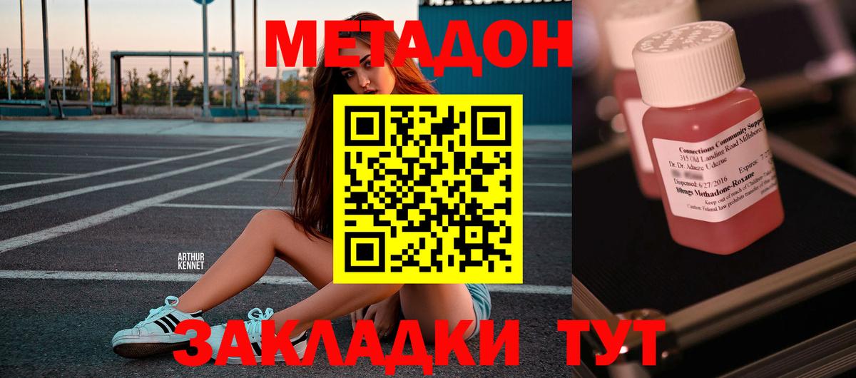 Обнинск  OMG ссылки  Метадон мёд  Вход с VPN  МЕТАДОН VHQ 