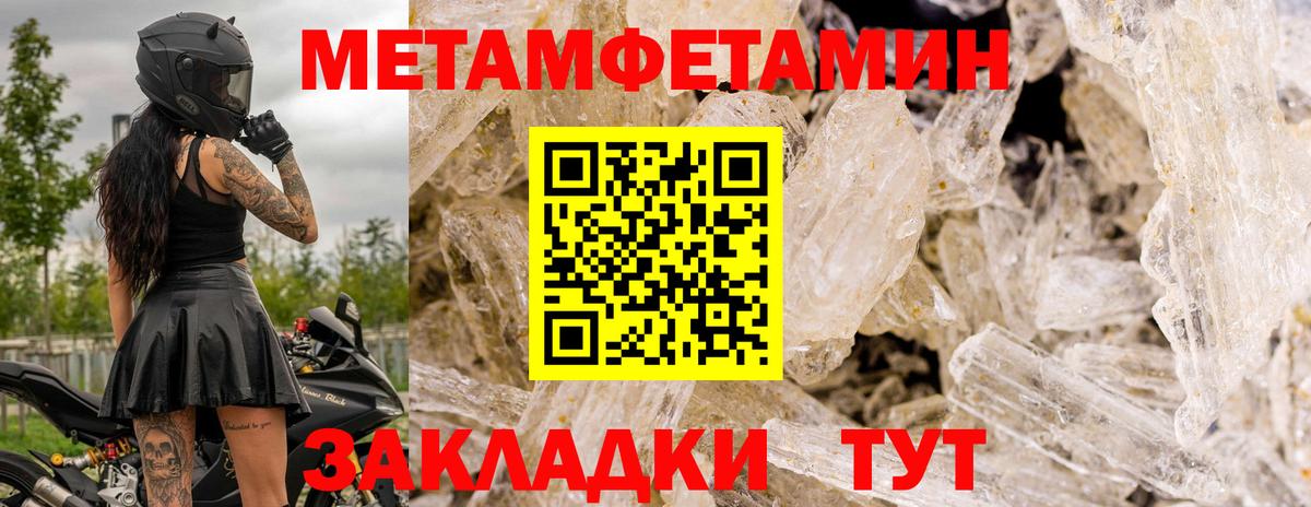 Первитин пудра Обнинск