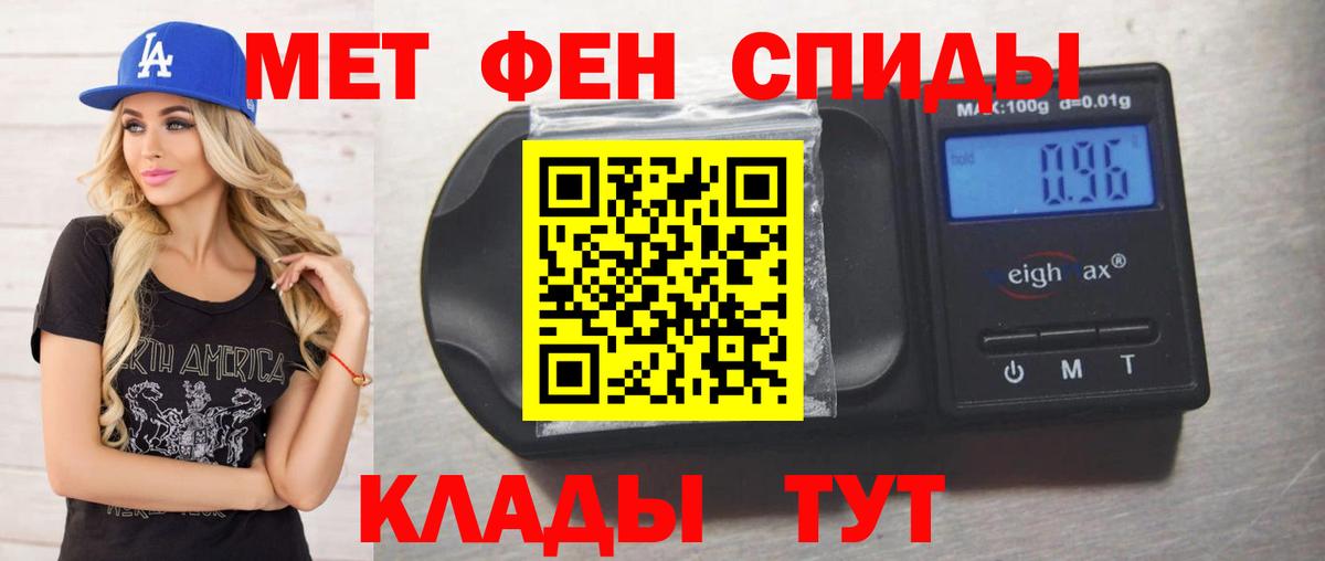 МЕТАМФЕТАМИН кристалл  Вход с VPN  Обнинск 