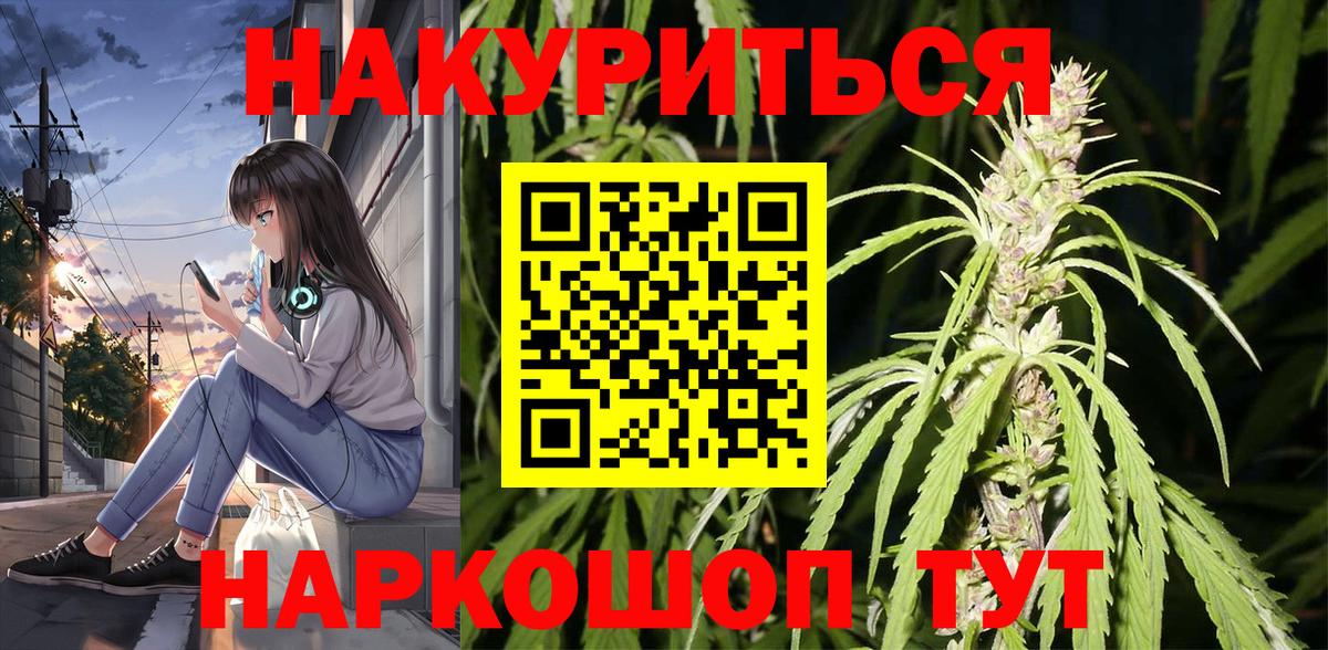 Бошки Шишки гибрид  Вход с VPN  Обнинск  Шишки марихуана конопля  Шишки марихуана конопля 